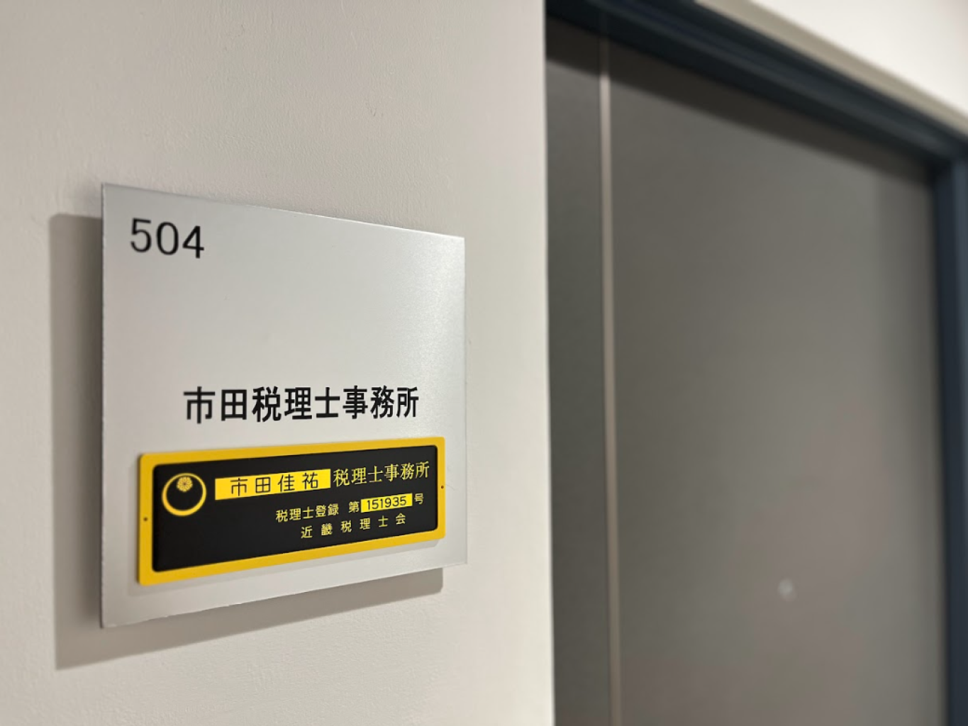 会計事務所スタッフ募集！ブランクOK！